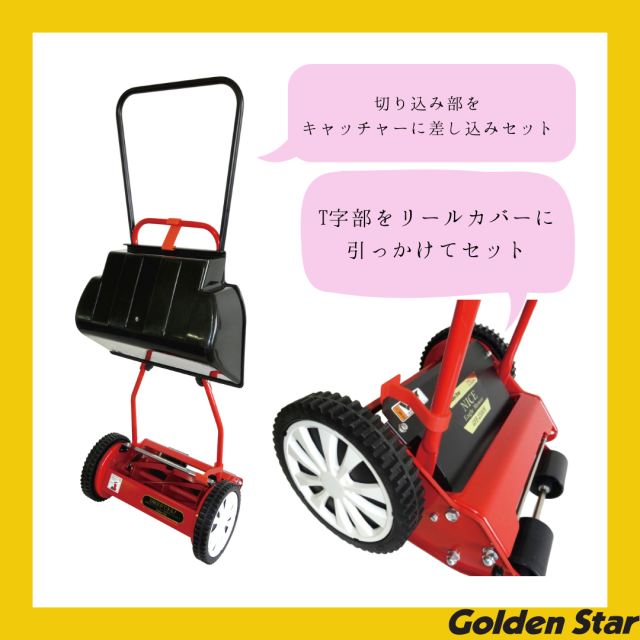 GS 芝刈機の収納用 フック・ストッパーセット「538514」 GS 芝刈機の収納用 フック・ストッパーセット「538514」