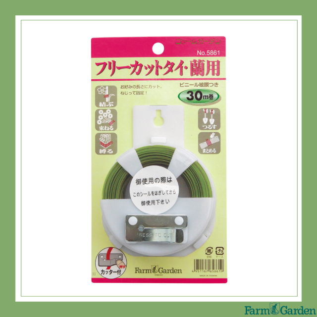 フリーカットタイ＜蘭用＞30巻「5861」