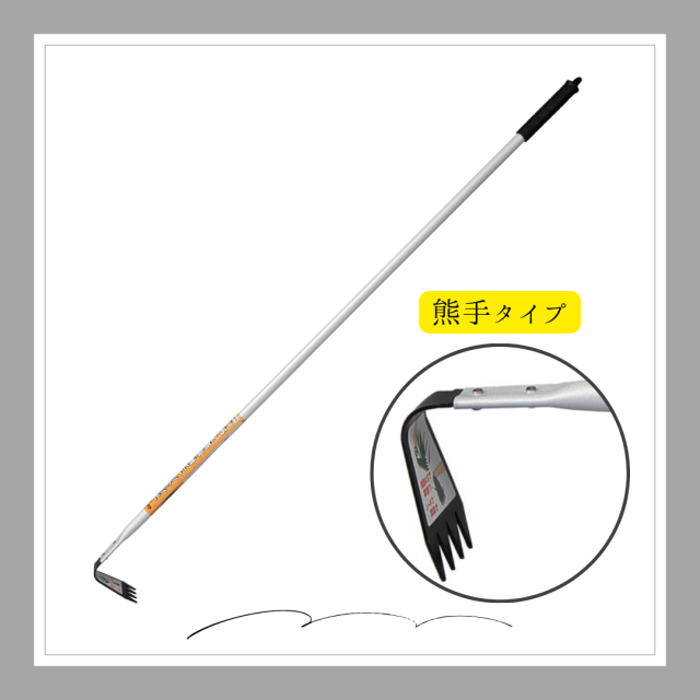 アルミパイプ柄　草抜き90ｍｍ「610103」