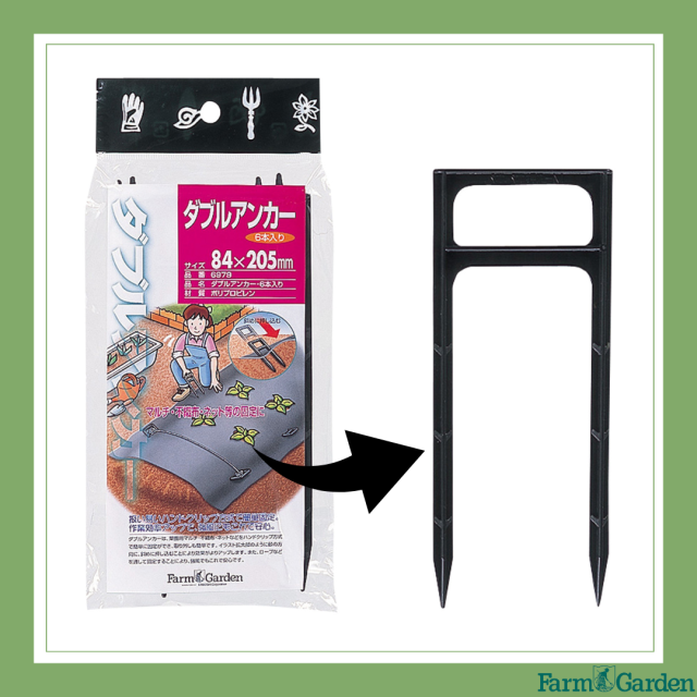 ダブルアンカー(6本入)「6979」