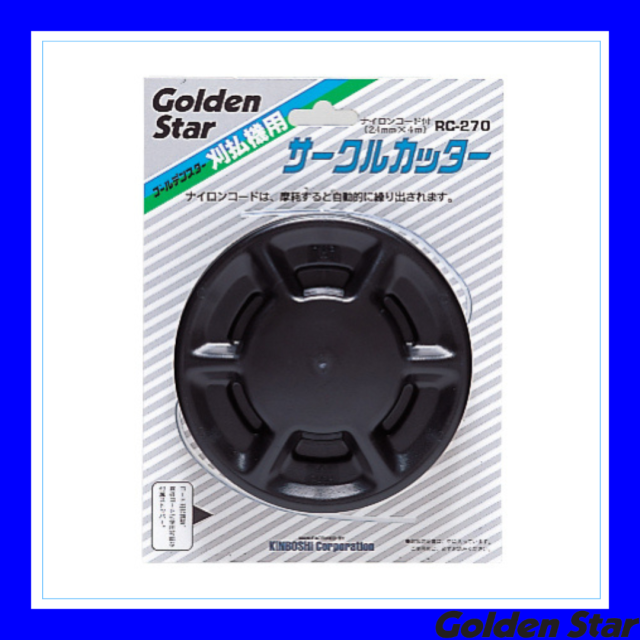 サークルカッターRC-270「700262」