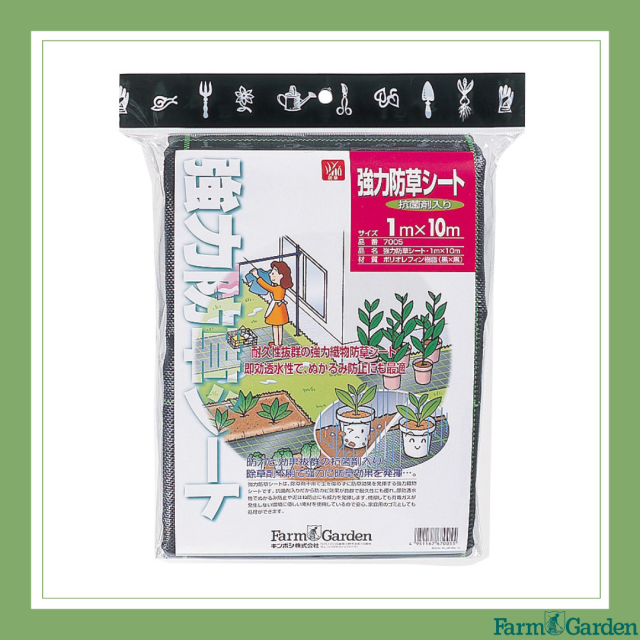 新発売の 強力防草シート(抗菌剤入り)<1X10m>「7005」 農業・園芸用資材