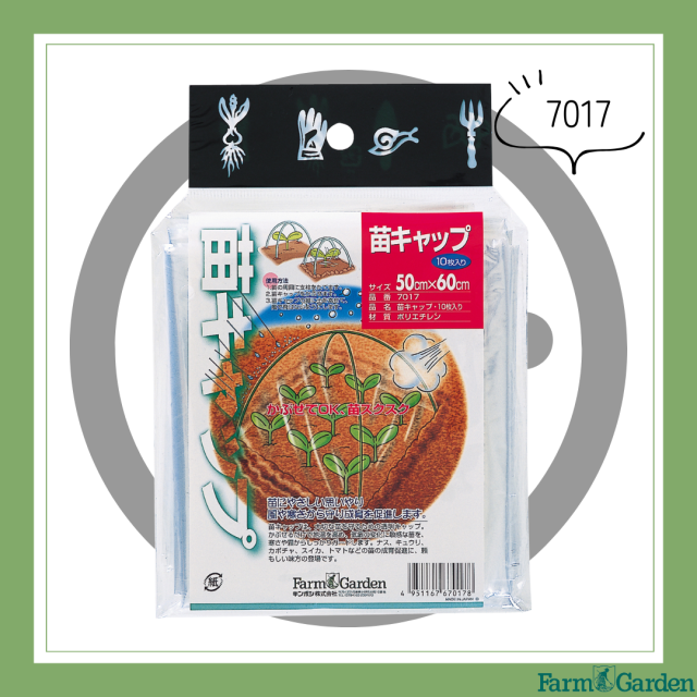 ※廃番※　苗キャップ（10枚入）「7017」