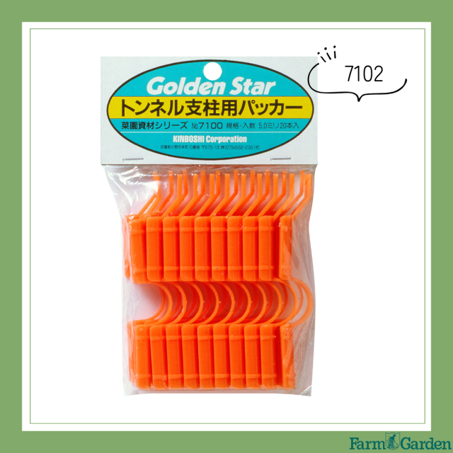 トンネル支柱用パッカー(オレンジ)＜11ｍｍ＞「7102」
