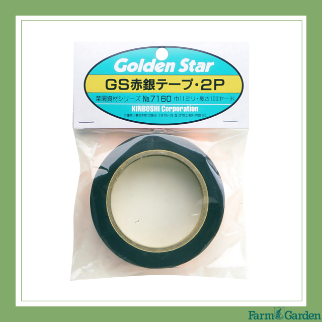 GS赤銀テープ・2P(11mm×100yd)「7160」