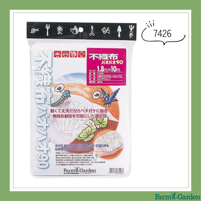 不織布(パオパオ90)＜1.8×10ｍ＞「7426」