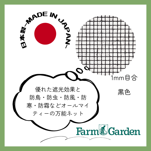 寒冷紗(黒)＜1.8X2m＞「7128」