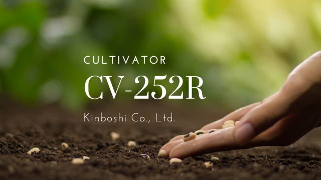超小型耕運機ミニティラー「CV-252R」