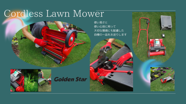 キンボシ　ECO-2800　充電式芝刈機 ECO-2800 - キンボシ株式会社