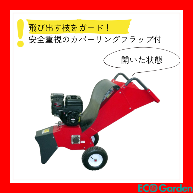 エンジン粉砕機＞チッパーシュレッダー「GMC-600J」◇法人様限定商品◇