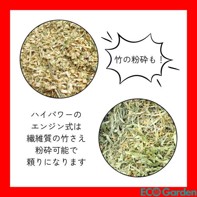 エンジン粉砕機＞チッパーシュレッダー「GMC-600J」◇法人様限定商品◇