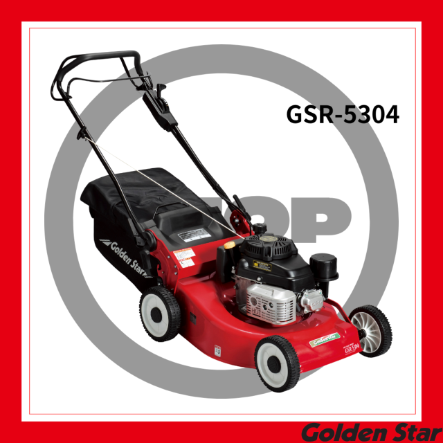 GSR-5304廃番