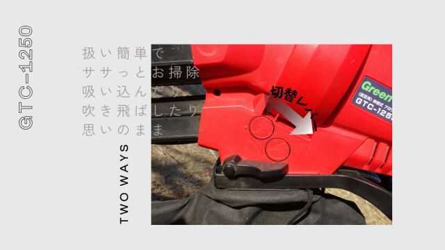 部品】グリーンジョイ ブロワー＆バキュームGTC-1250用ダスト