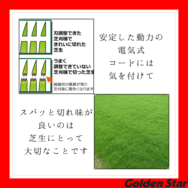 電気芝刈機＞ティアラモアー「GTM-2800」