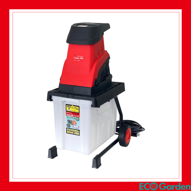 ☆★NEW★☆＜電気式粉砕機＞ディスク式グリーンミル「MLC-1500D」