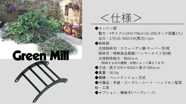 エンジン式粉砕機＞チッパーシュレッダー「MLD-650CS」◇法人様限定商品◇