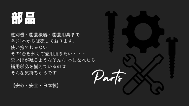 PartsTOP2.png