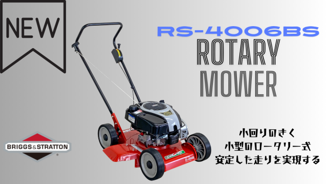 新商品-NEW ITEM-