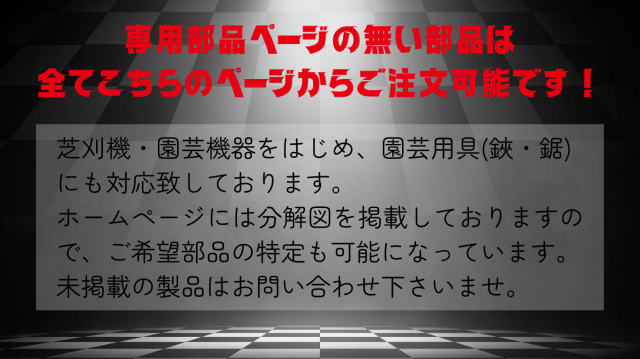 部品1