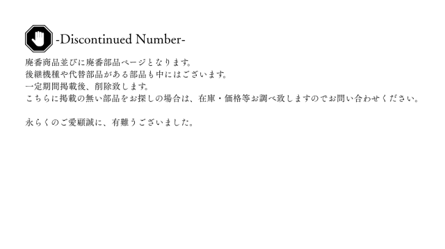 廃番ページ下