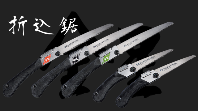 NEW金星 折込鋸(細目)210mm「3134」