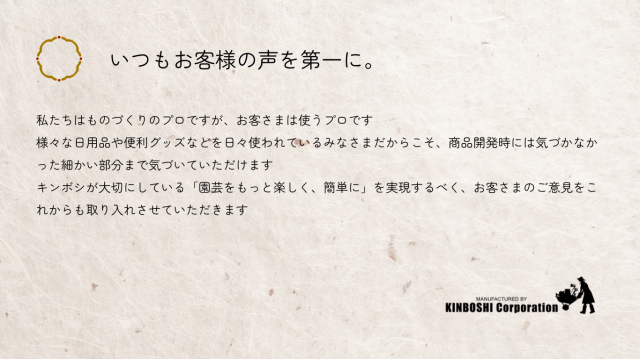 キンボシ(株)について2