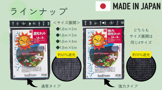 強力遮光ネット1.8m×4m(70%) 6916 2mvetro 強力遮光ネット＜1.8mX4m＞「6916」
