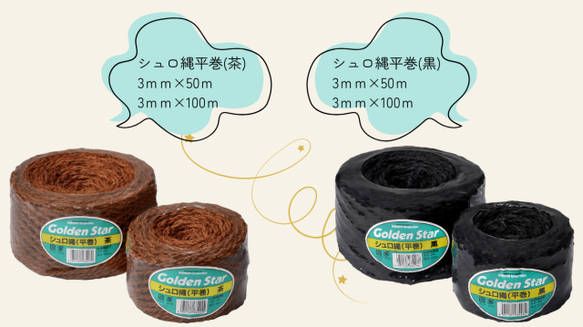 盆栽用枝引縄(茶)1mm×20m「3418」