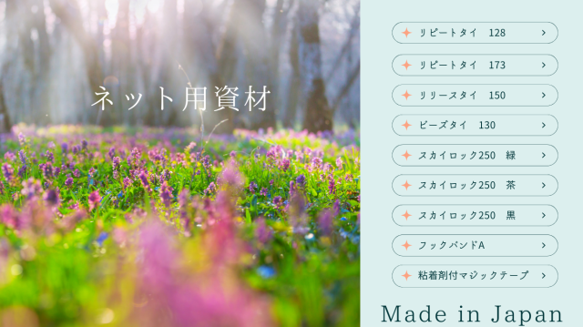 フックバンドA(4本入)「5543」 フックバンドA(4本入)「5543」