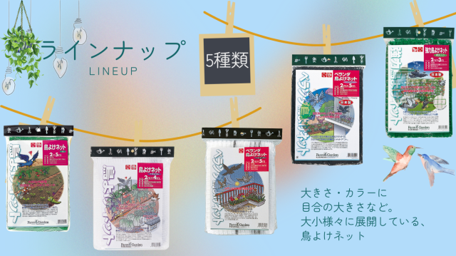 ネット　１１ｍ×２ｍ ベランダ鳥よけネット(ブラック)＜2mX3m＞「7001」