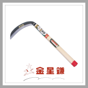 鎌鎖 鎖鎌 a sickle and chain しのびや : TL-STARしのびや - 通販