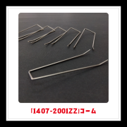 ☆★NEW★☆【部品】＜SS-2000専用＞コーム(6個入)「1407-2001ZZ」