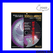 斜埋込チップソー「210420」
