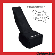 ナイスバーディモアーDX 「GSB-2000NDX」