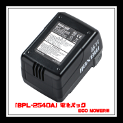 BPL-2540A
