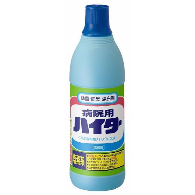 病院用ハイター