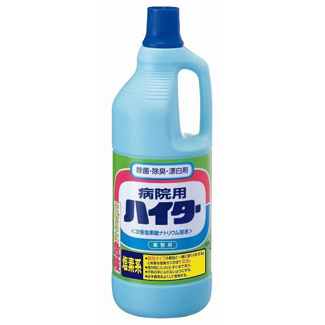 病院用ハイター