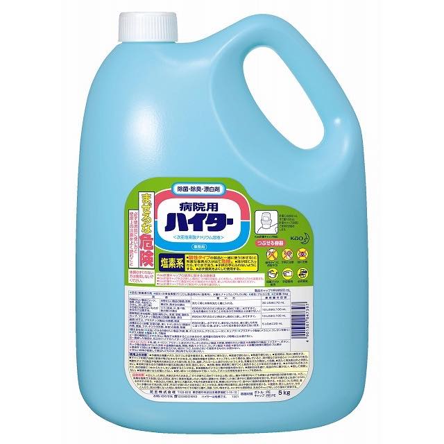 病院用ハイター