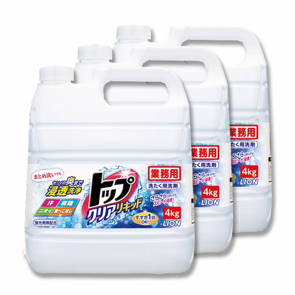 クリアリキッド