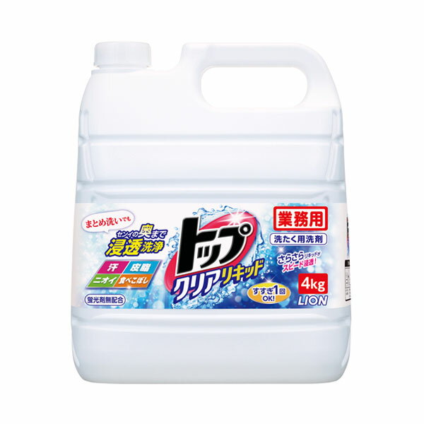 クリアリキッド