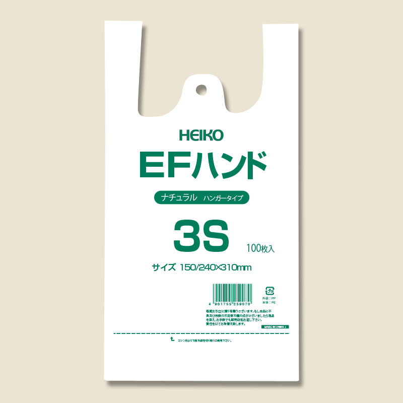 ヘイコーポリ