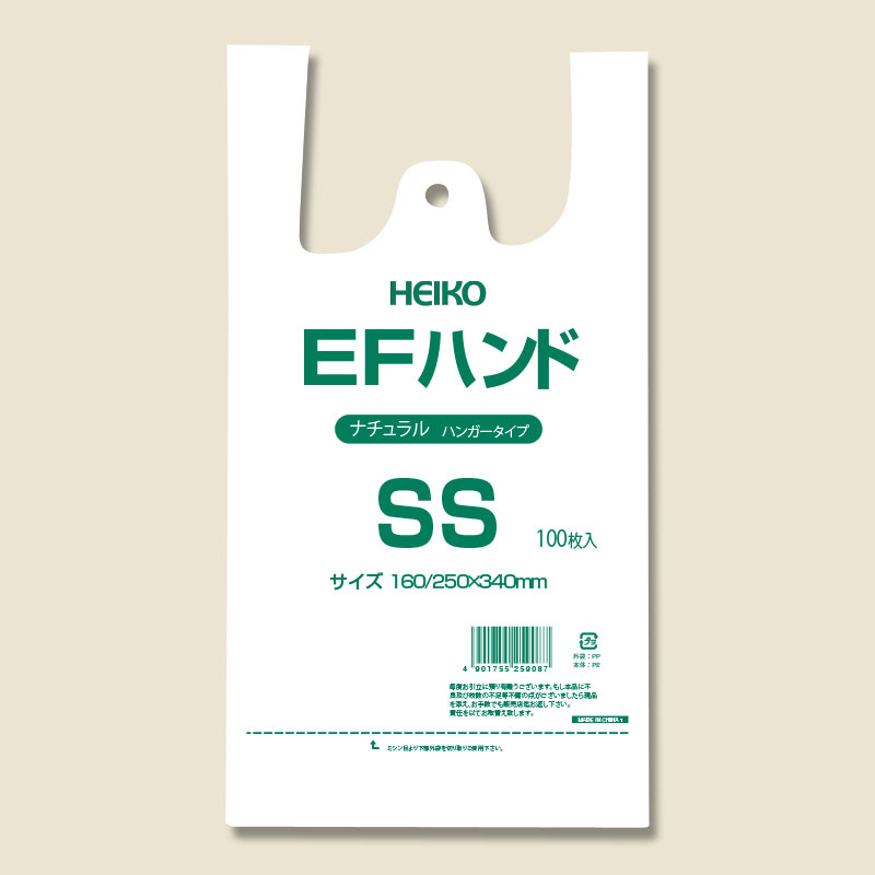 ヘイコーポリ