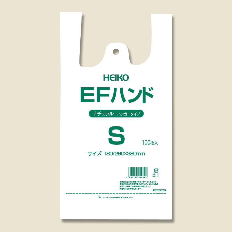 ヘイコーポリ