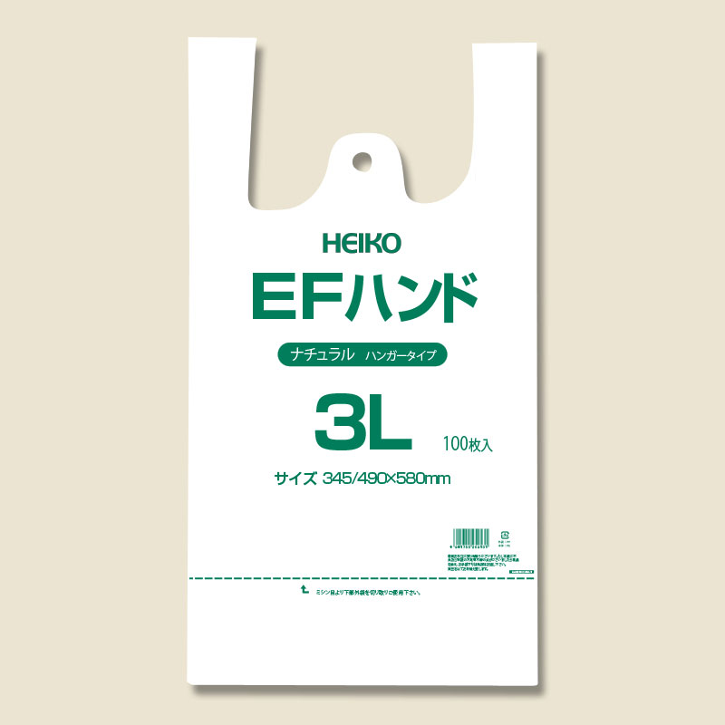 ヘイコーポリ