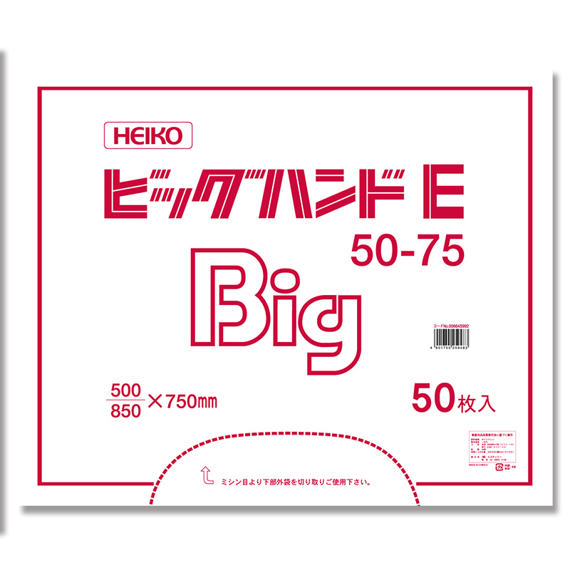 ヘイコーポリ