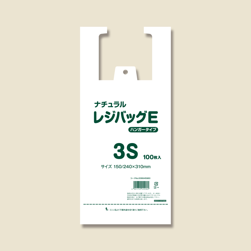 ヘイコーポリ