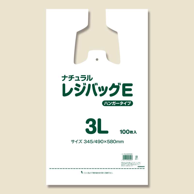 ヘイコーポリ