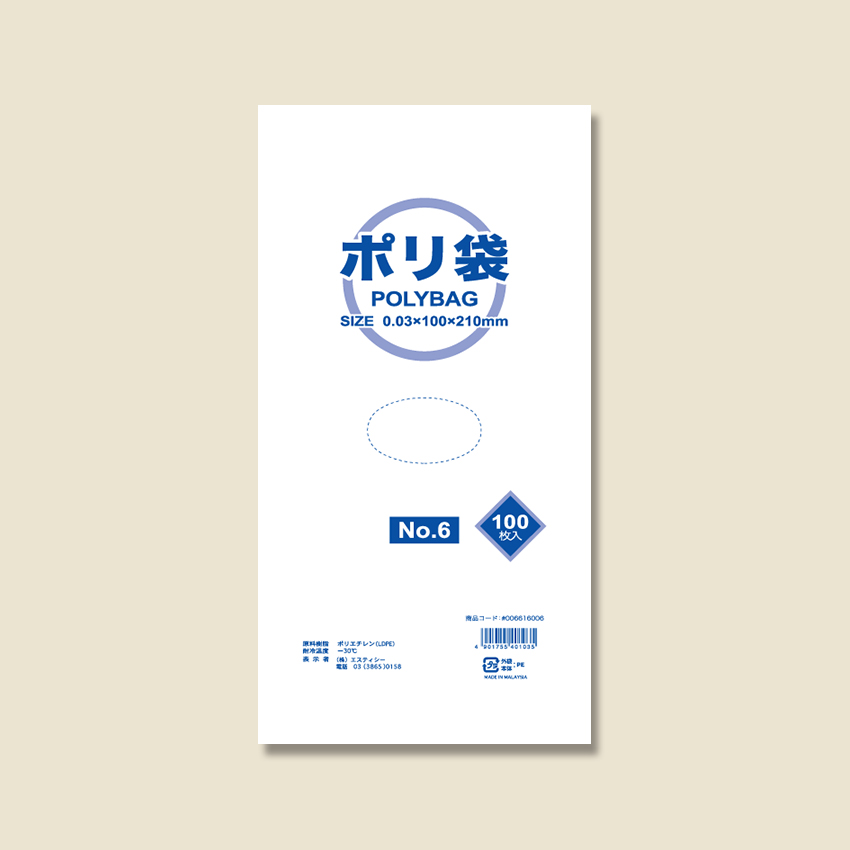 ヘイコーポリ