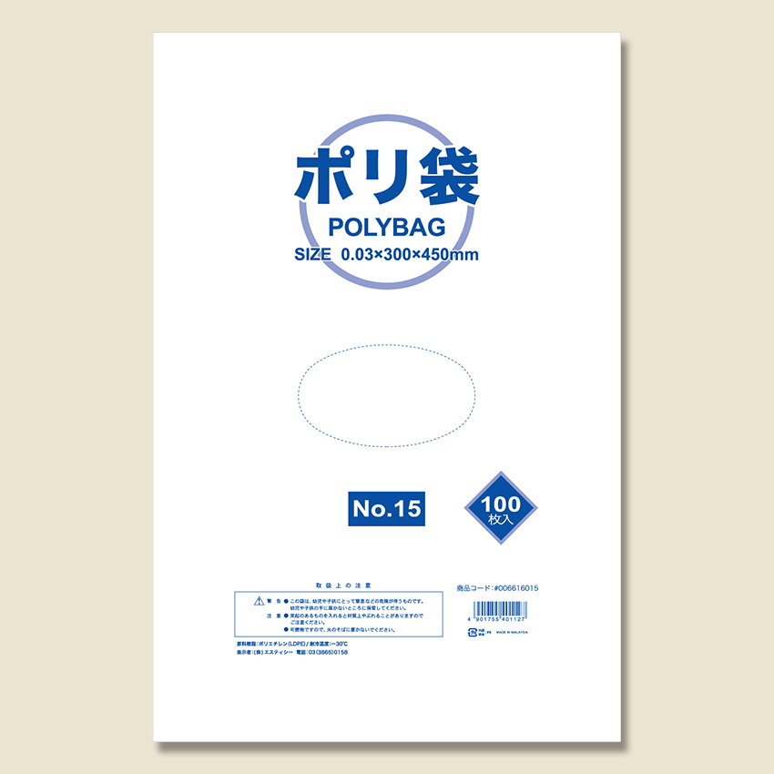 ヘイコーポリ