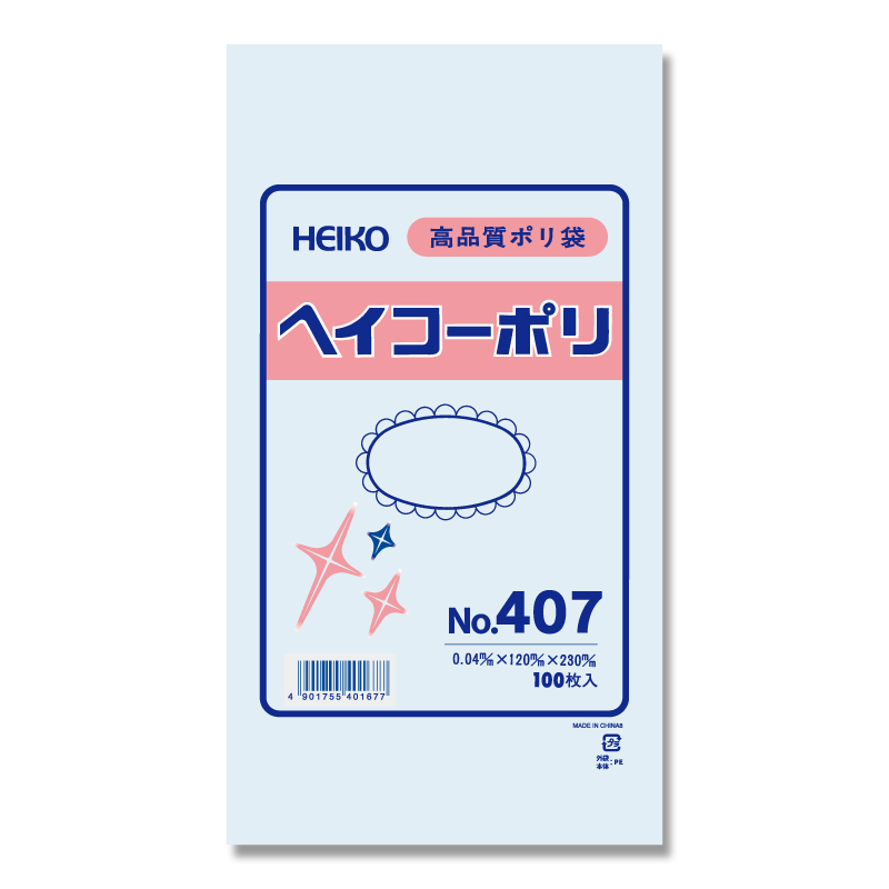 ヘイコーポリ